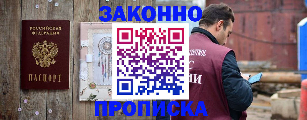 временная регистрация гарантия в Сланцах