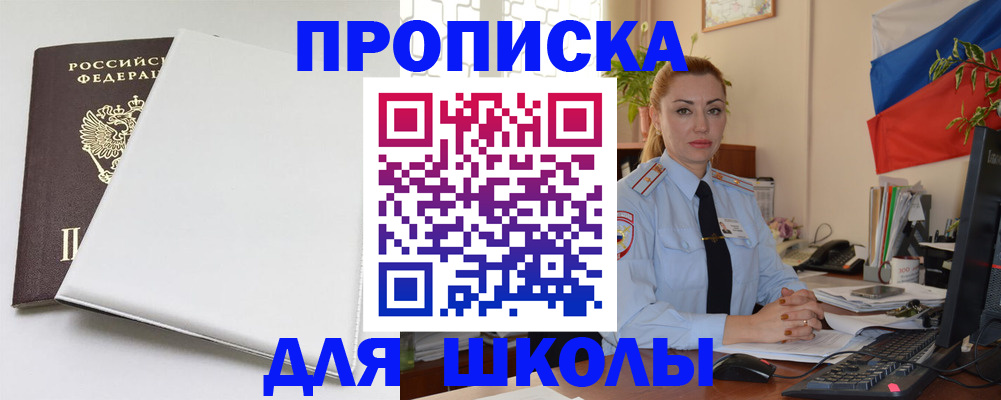 где прописаться в Сланцах