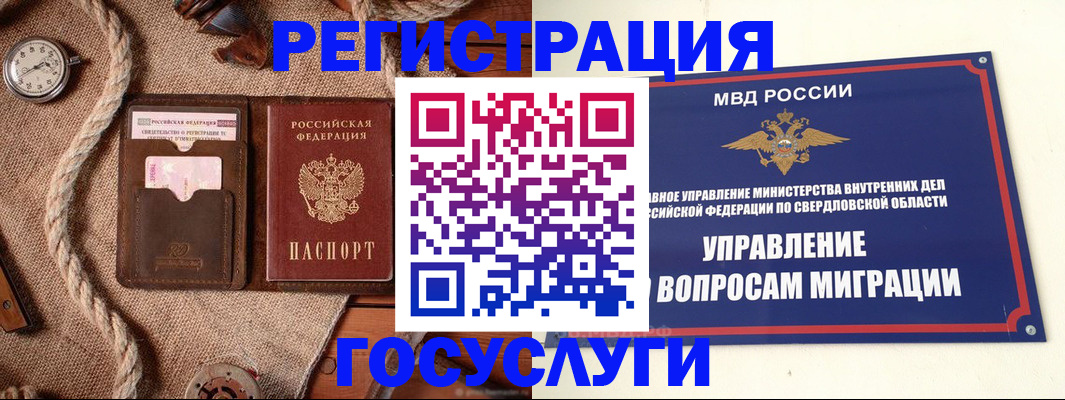 регистрация для школы в Сланцах