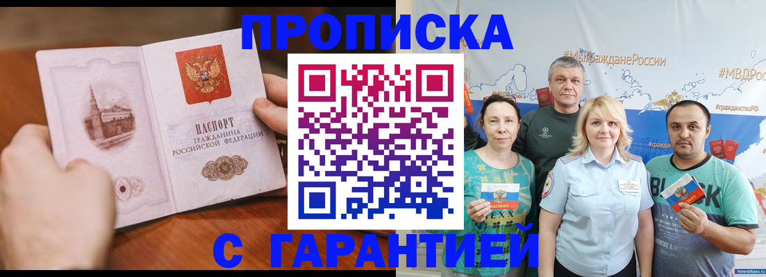 временная регистрация недорого в Сланцах